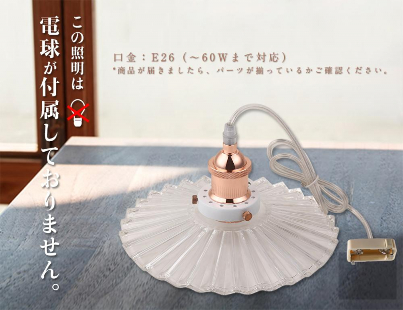 Cerdeco 縦波がキラキラ 綺麗な波フリルガラスシェード レトロ感満載 可愛く温かな雰囲気 カフェ風インテリア照明 ペンダントライト 天井照明 サイズ240x120mm PDT20