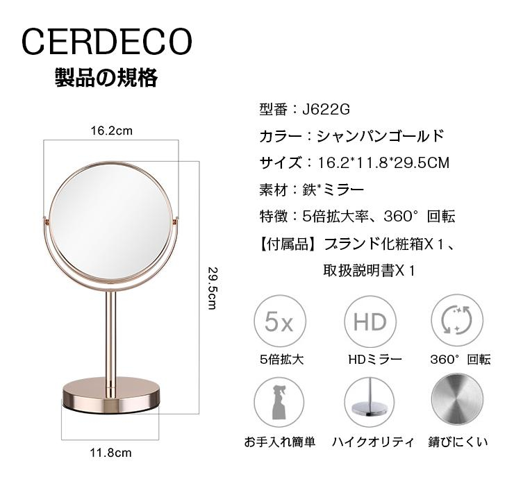Cerdeco これは美しい…新色「シャンパンゴールド」 パッと華やかな気分になる 明るめの調色 真実の両面鏡DX 5倍拡大鏡 360度回転 卓上鏡 スタンドミラー メイク 化粧道具  J622G