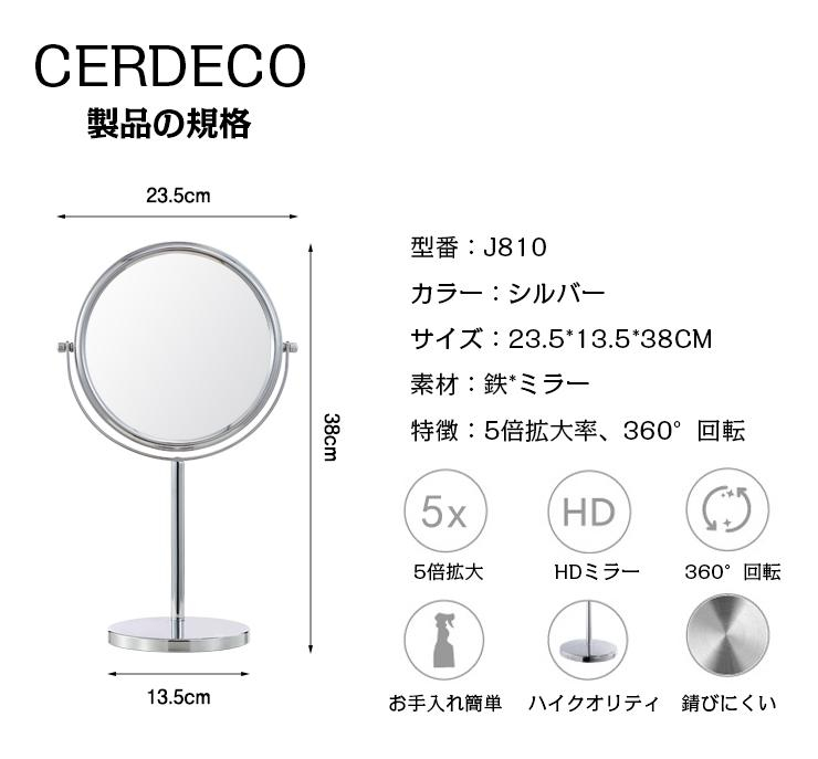 Cerdeco 中型サイズ シンプルデザイン 真実の両面鏡DX 5倍拡大鏡 360度回転 卓上鏡 スタンドミラー メイク 化粧道具   J810